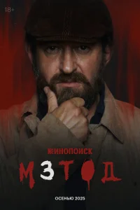 Метод онлайн
